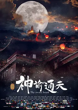 谣言女人
